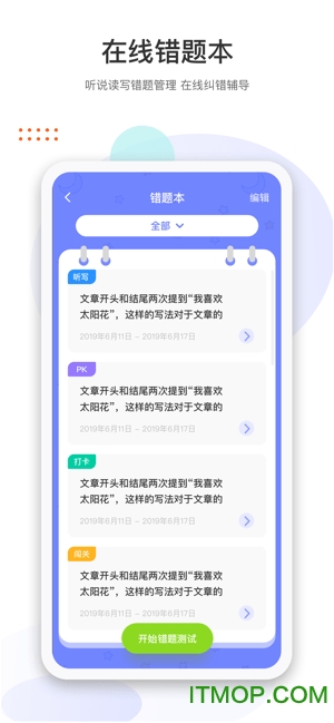 马小哈图4