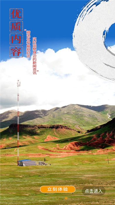 乌恰好地方手机版图3