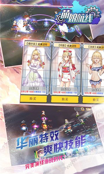 萌娘航线手游官网图4