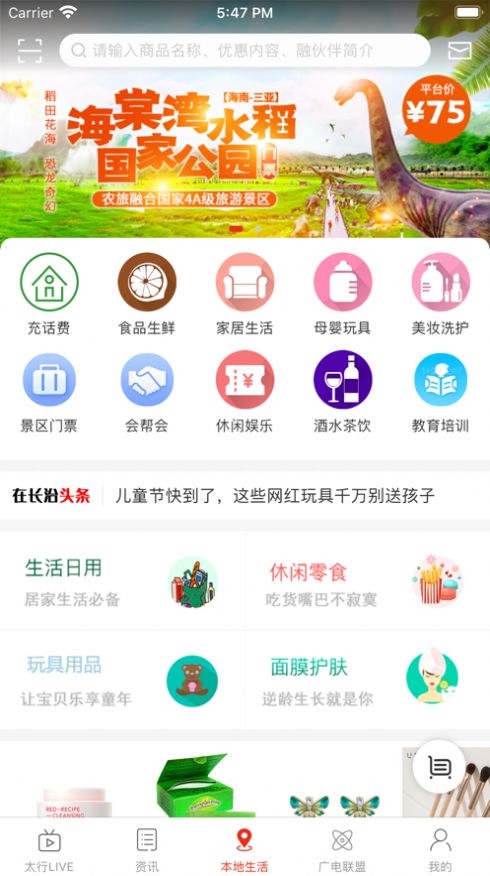 在长治app图4