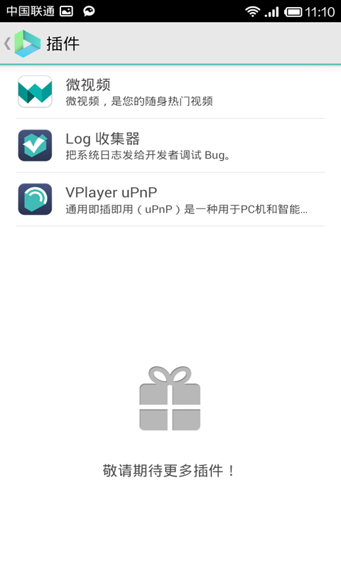 vplayer播放器手机版图4