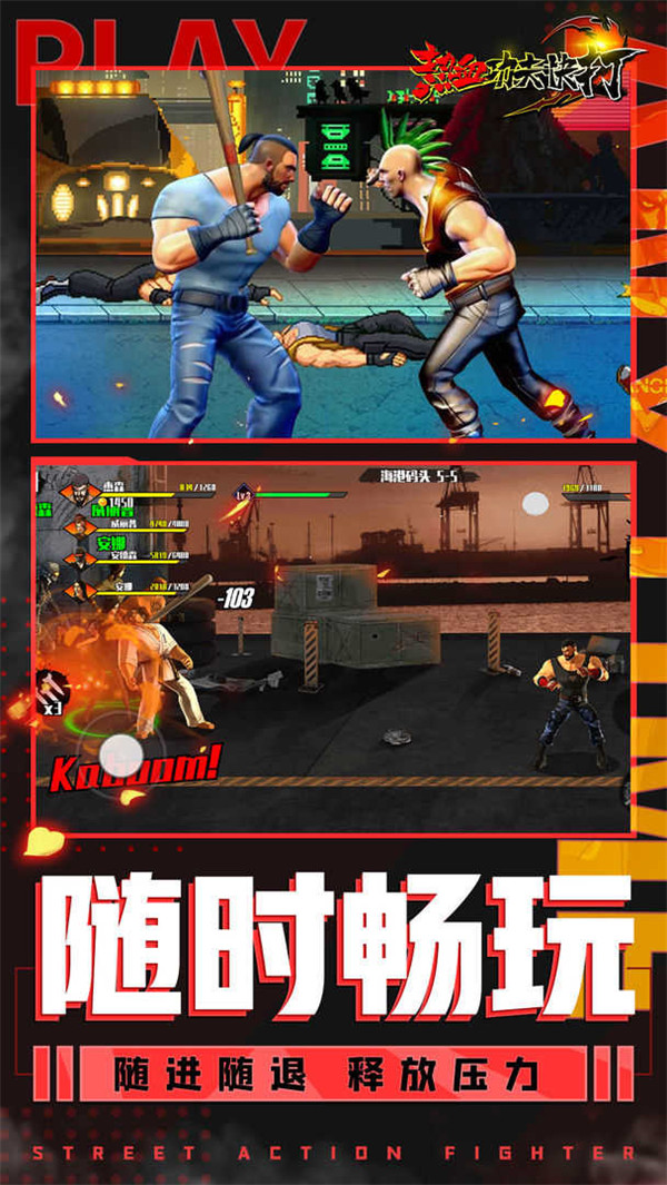 热血旋风格斗图2