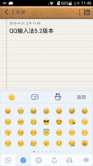 qq输入法下载安装2021最新版客户端  v8.3.8图1