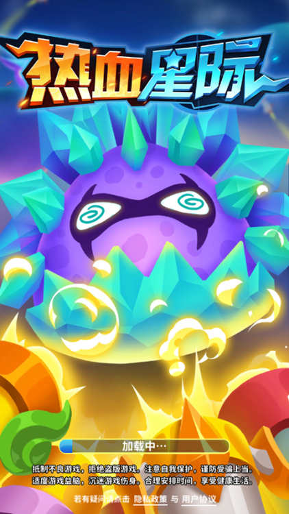 热血星际红包版图4
