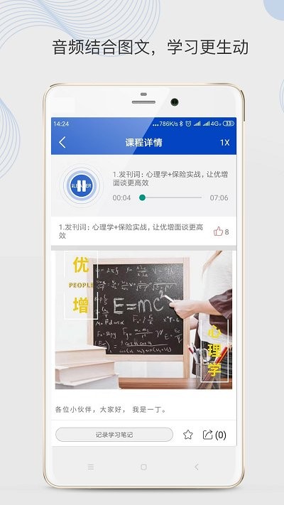 领袖学堂app图2