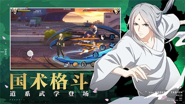 一人之下手游正版图4