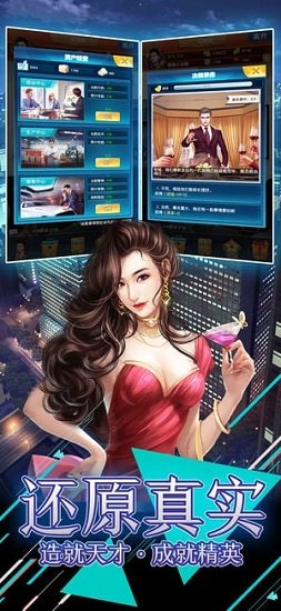 总裁不风流游戏图3