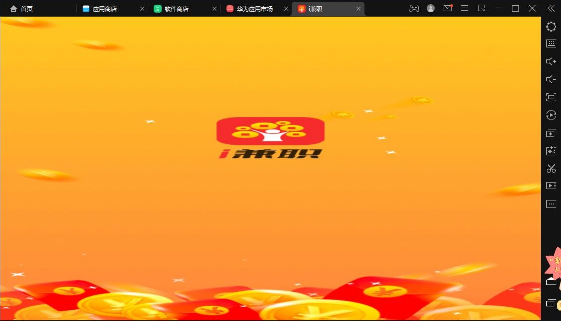 i兼职字母挂机平台最新版app下载  v1.0图2
