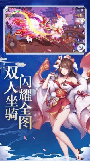天姬变美女灵狐官网版图4