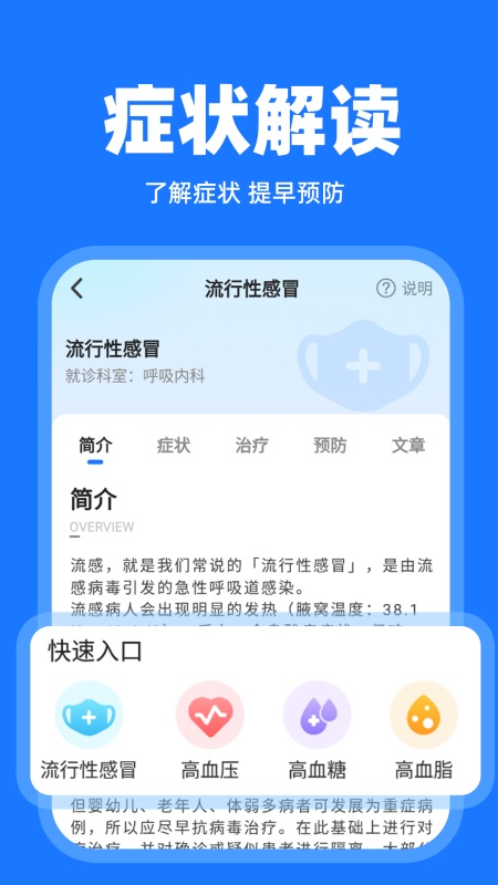 体检报告解读图2