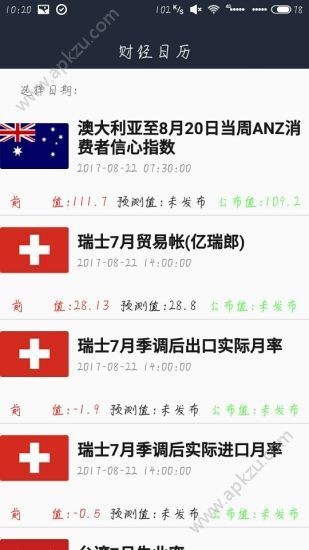 三甲金银app官网下载手机版  v1.0图4