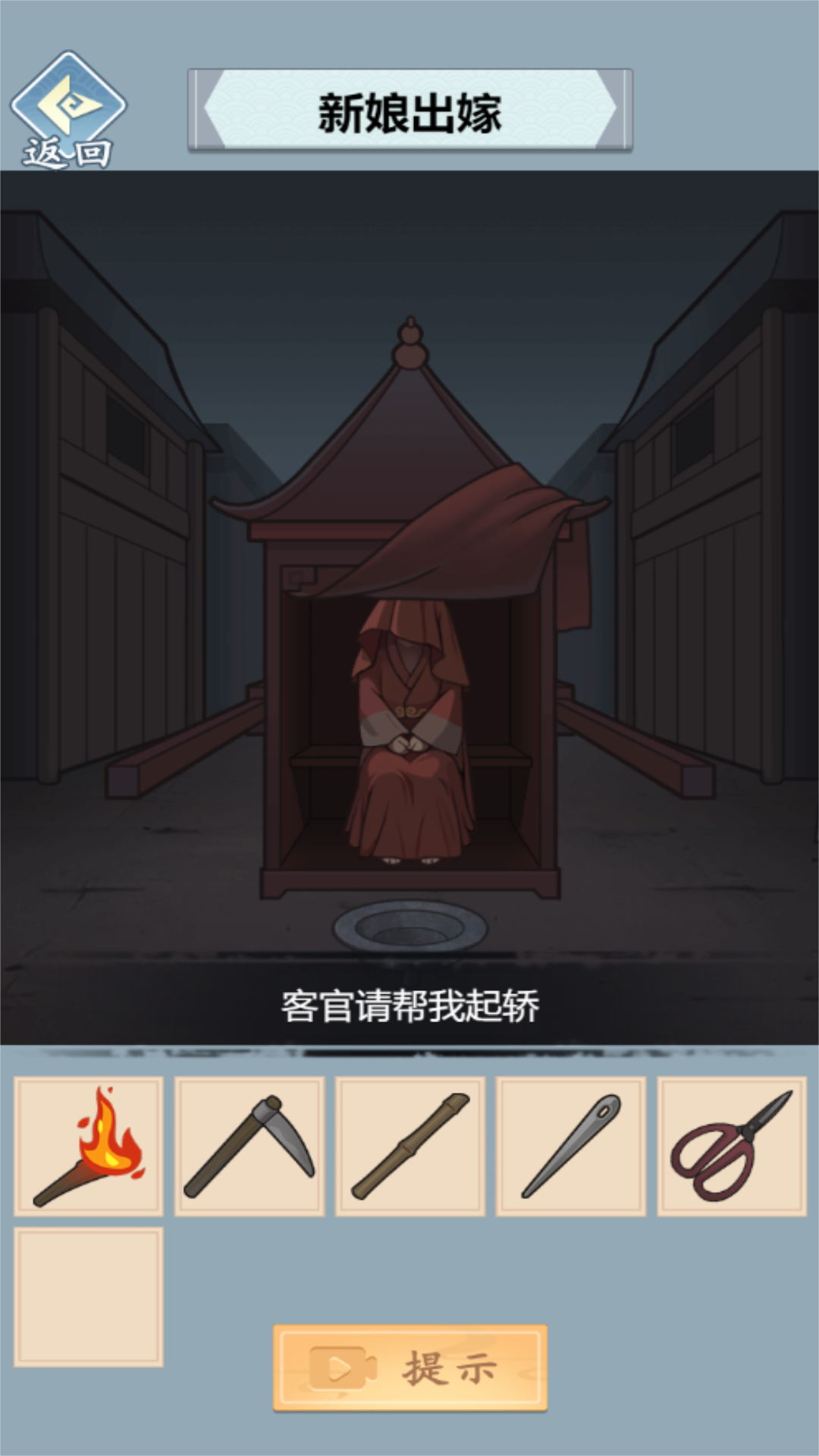 恐怖幽影死亡逃生图1