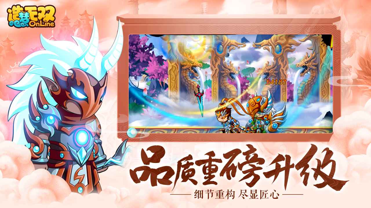 造梦无双巨鹿之野版最新版  v1.19图2