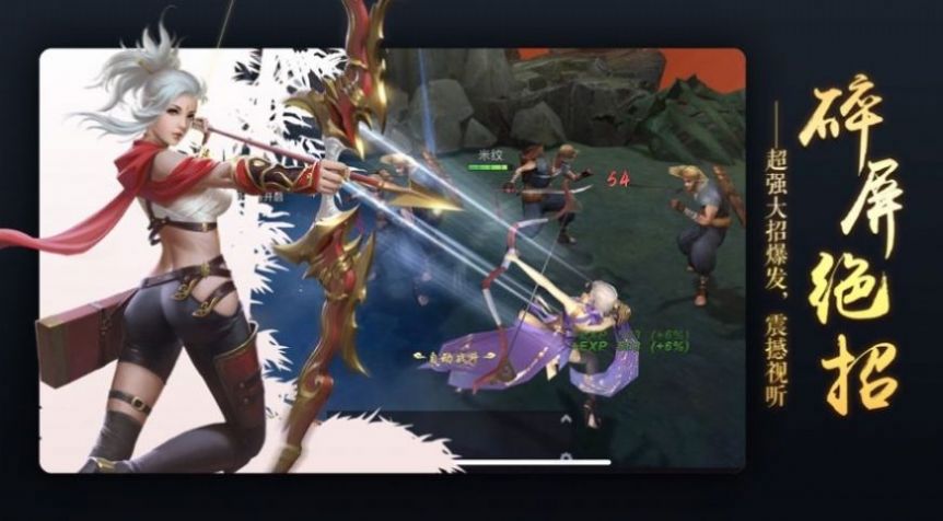 剑道入仙手游图2