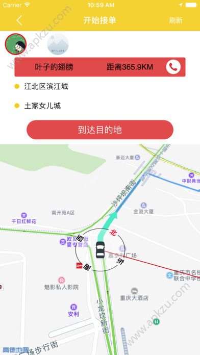 领洲出行车主端app图2