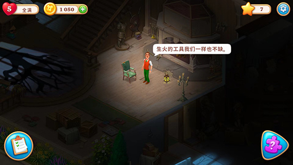 奇屋寻踪官方最新版本图2