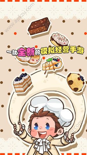 二次元烘焙坊安卓版下载  v1.0图1