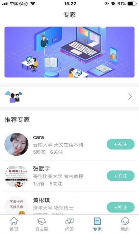 好奇猩app图4
