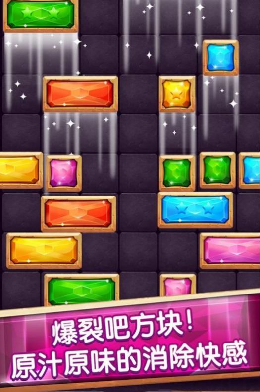 豪华消星星游戏红包版  v1.0图2