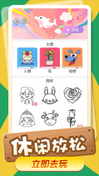 小小漫画家免费版图4