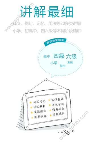 海词词典APP手机版下载 v6.1.28图3