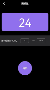 小工具集软件图4