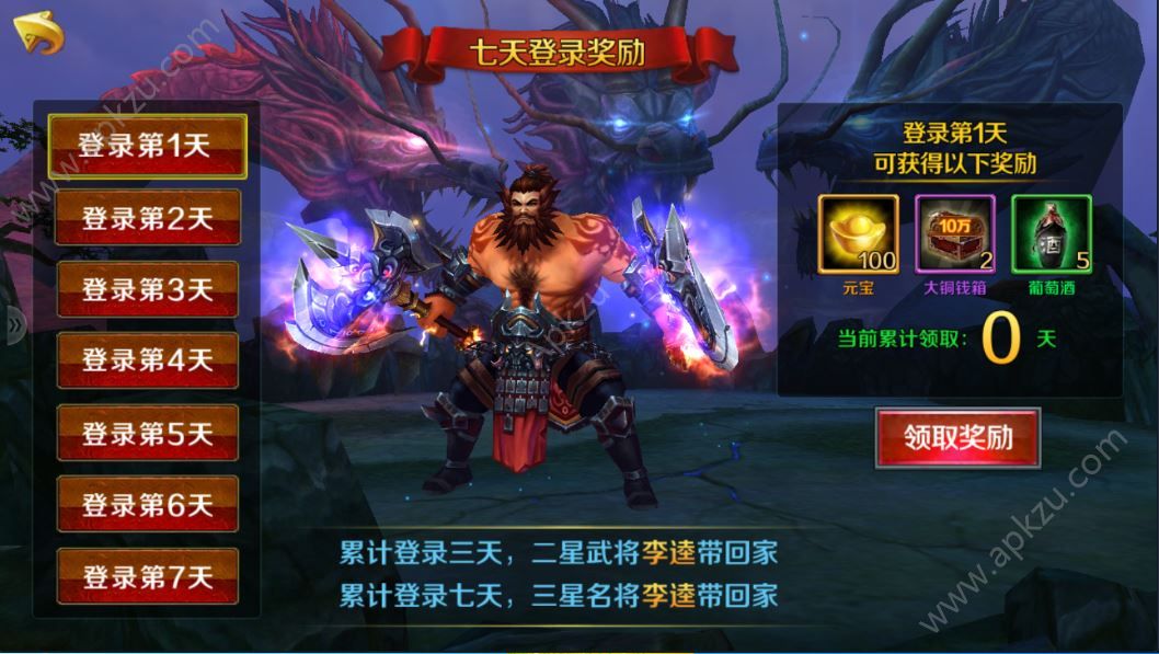 霸主天下游戏官方版图4