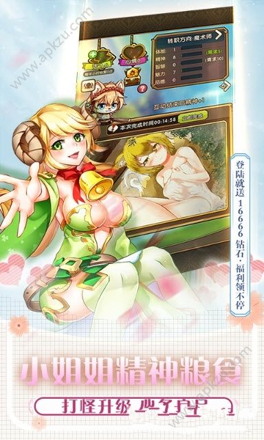 契约女神BT版图1