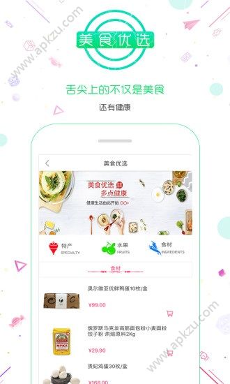 唯爱会app官方版下载安装  v3.0.5图2