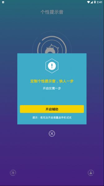华为充电提示音设置图1