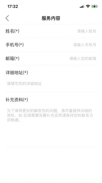 点点法务平台图2