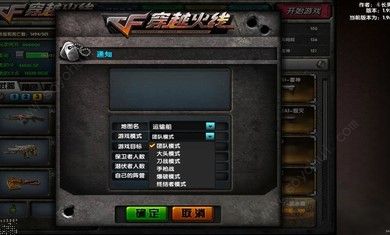 DC怀旧火线2.0单机安卓版下载 v2.0图1