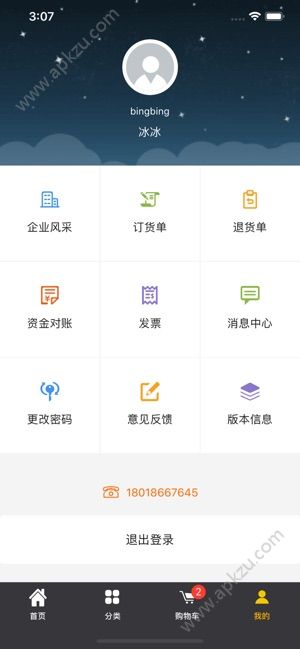 海拍汇app图4