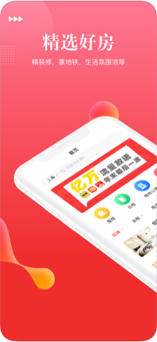 壹人壹家公寓app官方苹果版下载  v1.0图2