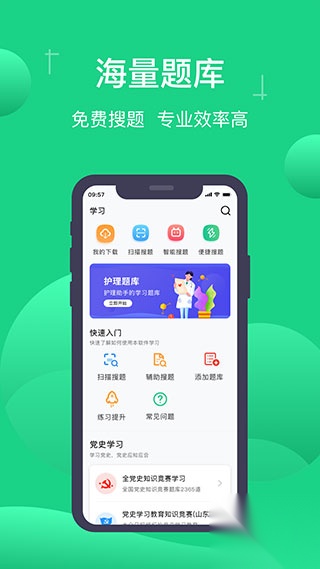 小包搜题2025图2