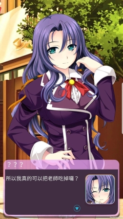 放学后的个别指导桃子移植汉化版图2