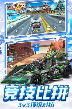 一起来飞车炫装版本图2