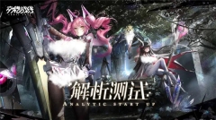 交错战线最新版图5