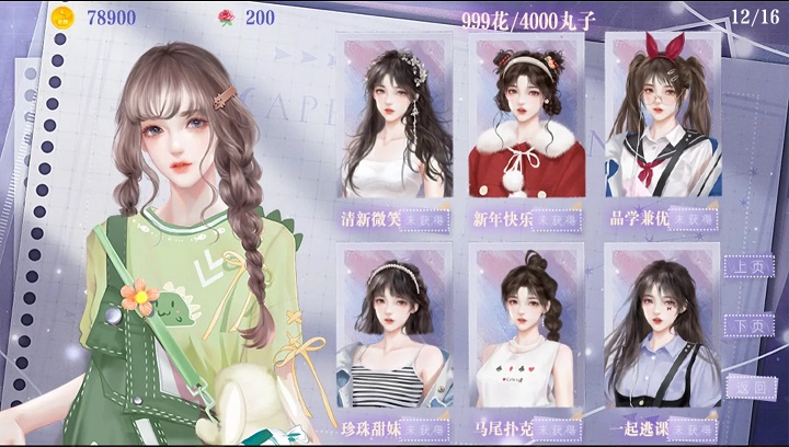 海王的约会橙光游戏最新版图片2