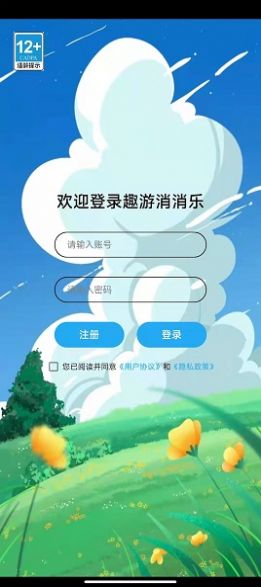 趣游消消乐游戏红包版  v1.0图1