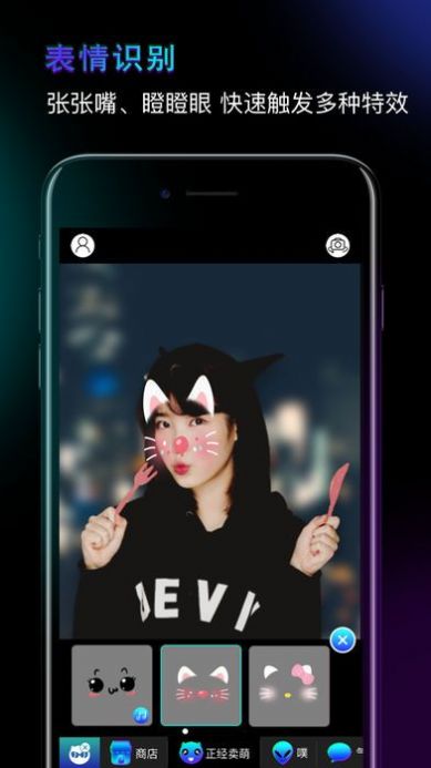 脸酷app安卓图3