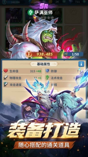 代号肉鸽卡牌图1