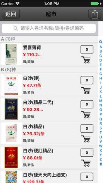 陇之情微商盟app订烟登录QYTC官方地址  v1.0图1