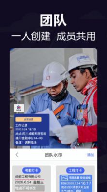 今日水印打卡相机安卓软件手机下载  v3.23图2