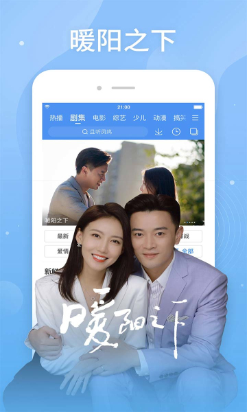 百搜视频(原百度视频)图2