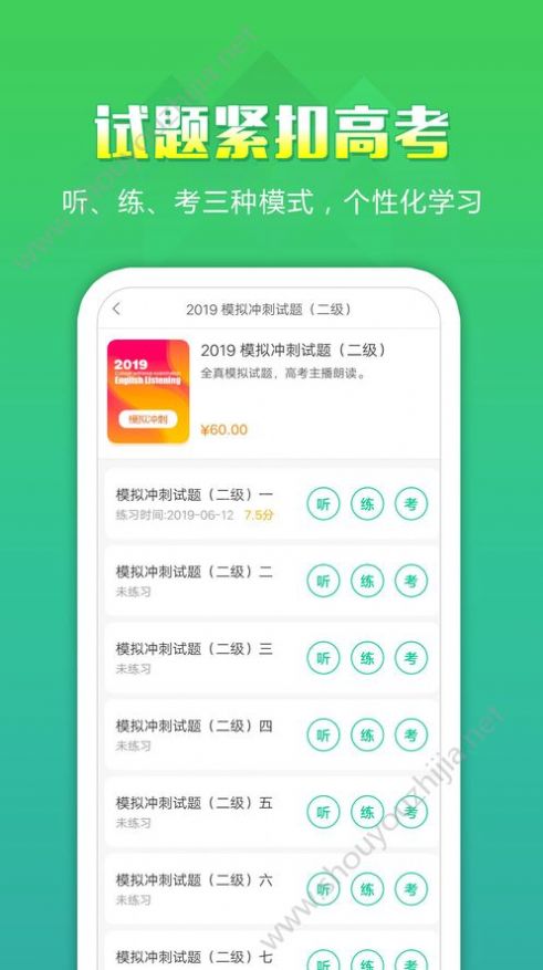 听力百分百教师端手机版app下载  v1.0.1图3