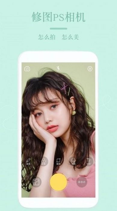 修图神器app安卓版  v1.0.7图2