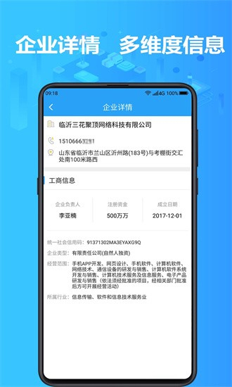 找客户客源图2