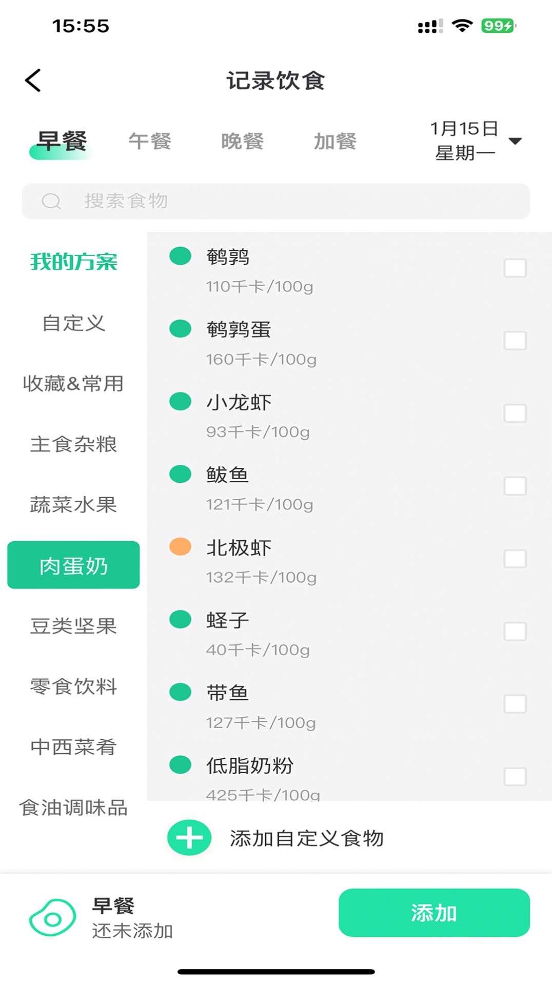 瘦身圈app官方版  v1.0.15图1