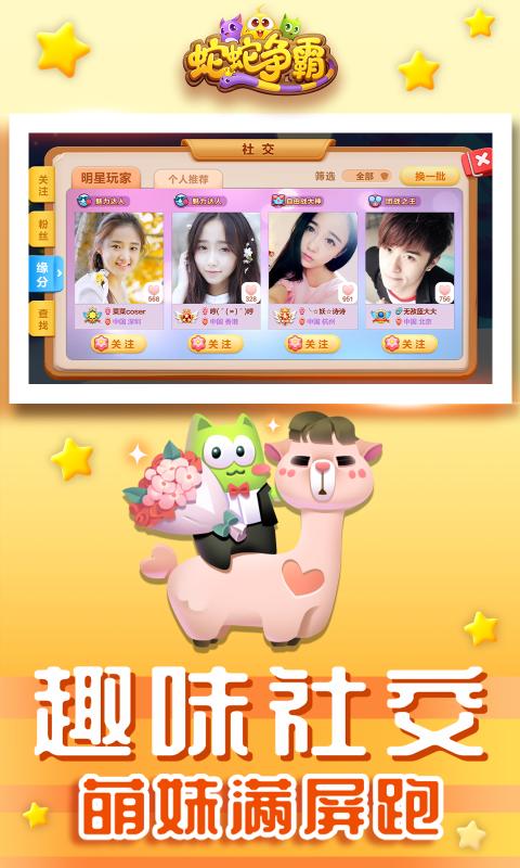 2020蛇蛇争霸一万钻石兑换码  v7.9.0图4